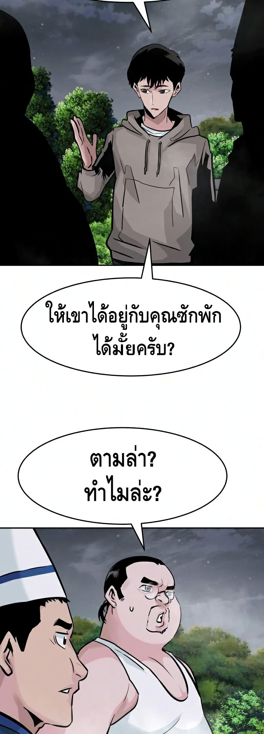 All Rounder ตอนที่ 17 (62)