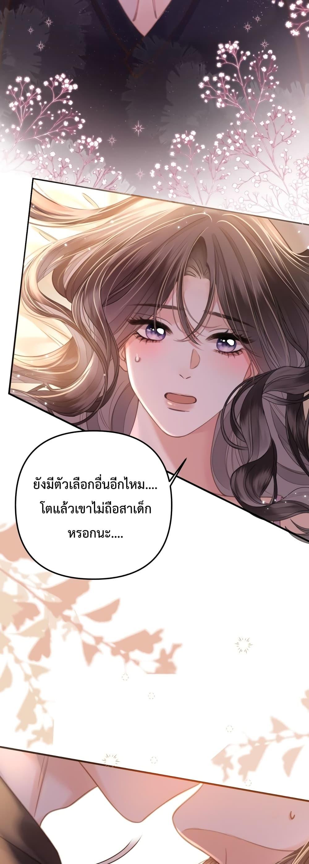 Love You All Along – รักเธอตราบนิรันดร์ ตอนที่ 7 (27)