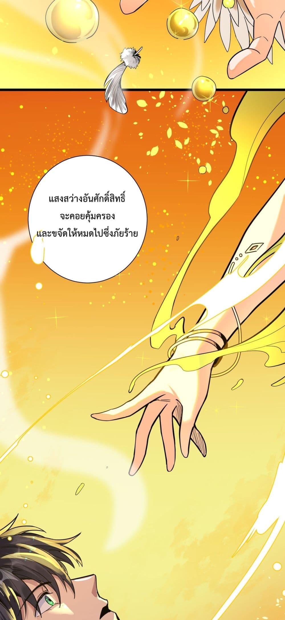 SSS Grade Saint Knight ตอนที่ 1 (70)