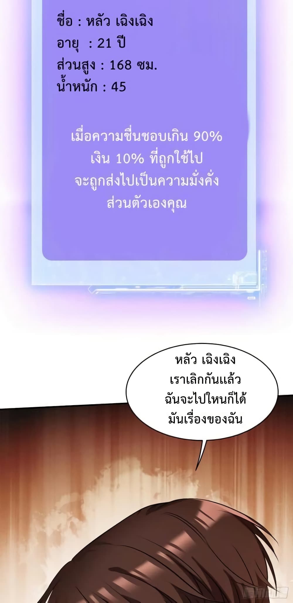 GOD Money Millions Millions Millions ตอนที่ 2 (32)