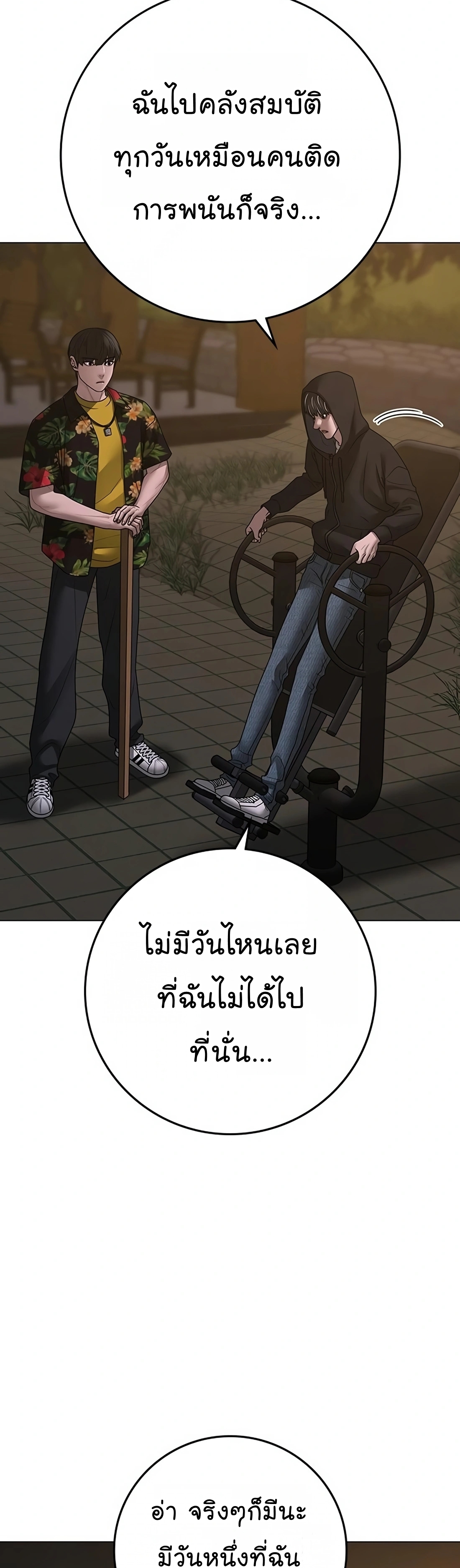 Reality Quest ตอนที่ 101 (10)