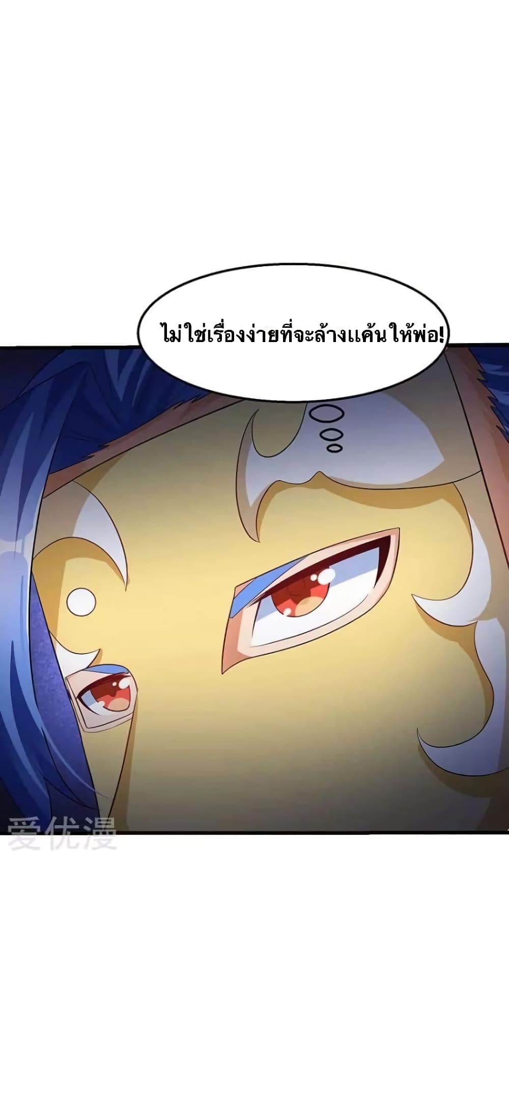 Strongest Leveling ตอนที่ 37 (17)