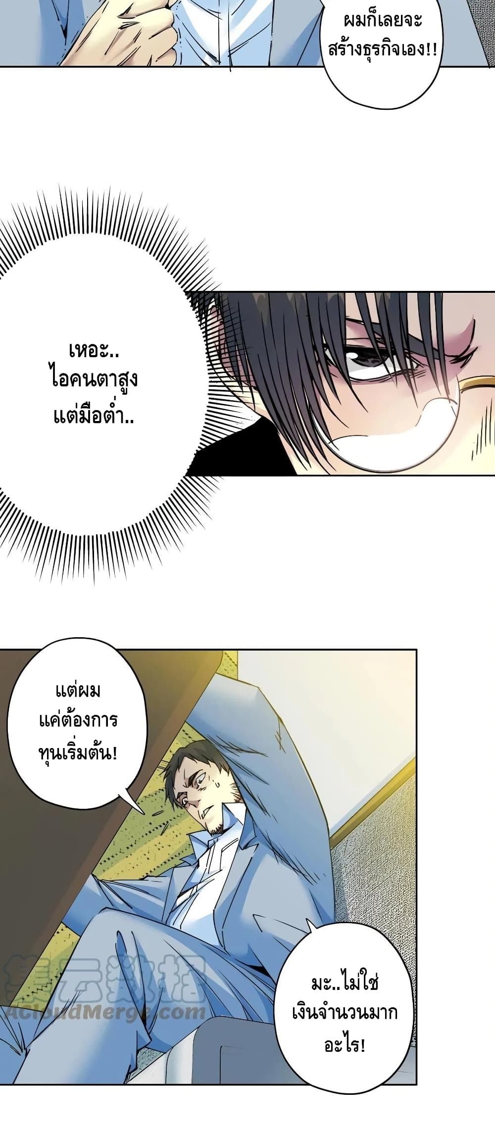 The Eternal Club ตอนที่ 73 (24)