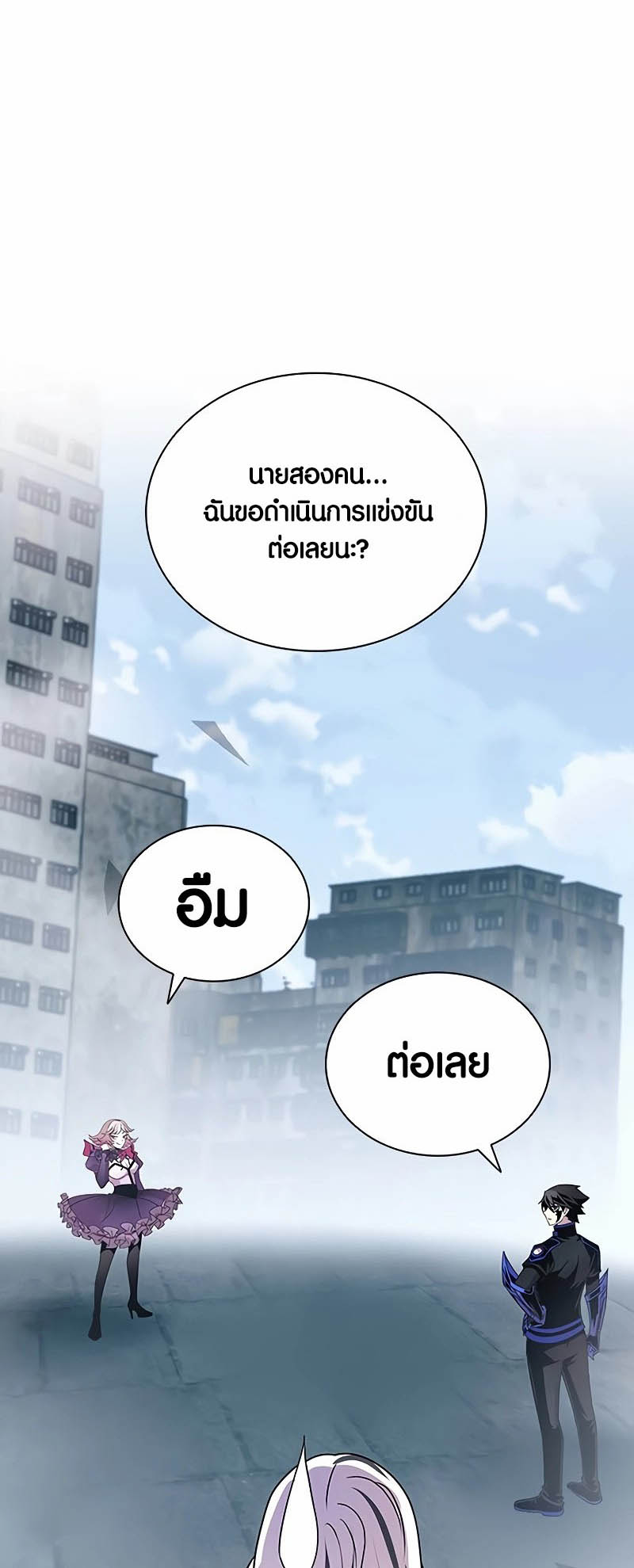 อ่านมันฮวา เรื่อง Villain To Kill 133 40