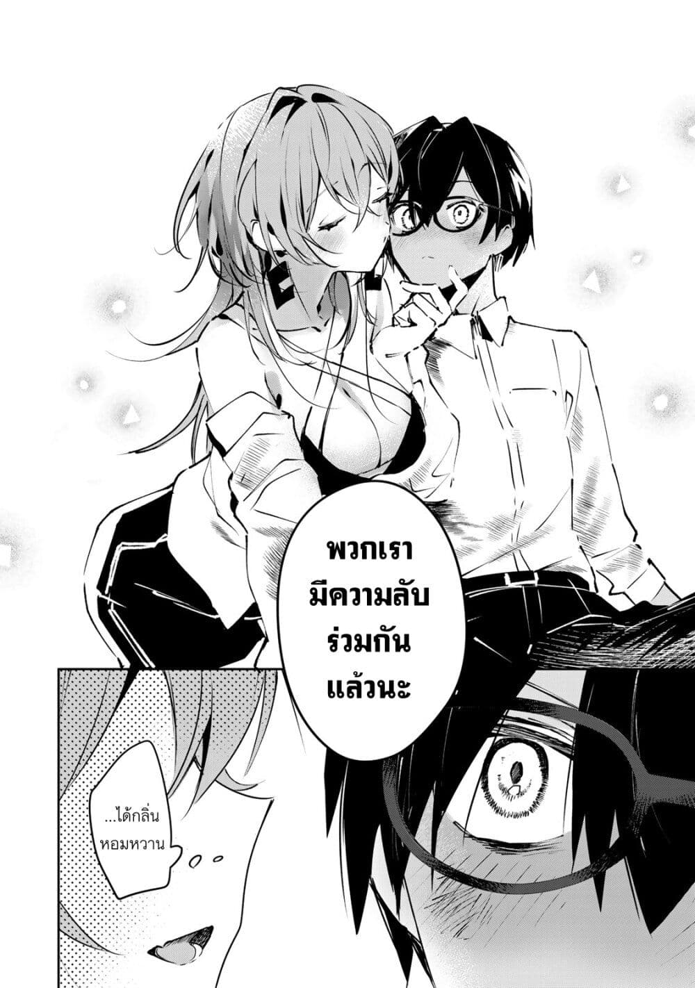 DD Addiction ตอนที่ 1 (41)