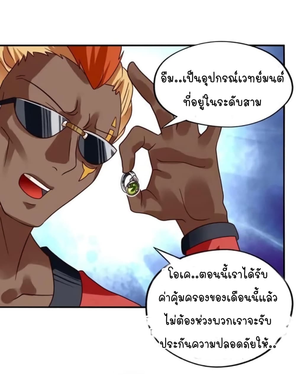 Return of Soul Master ตอนที่ 98 (34)