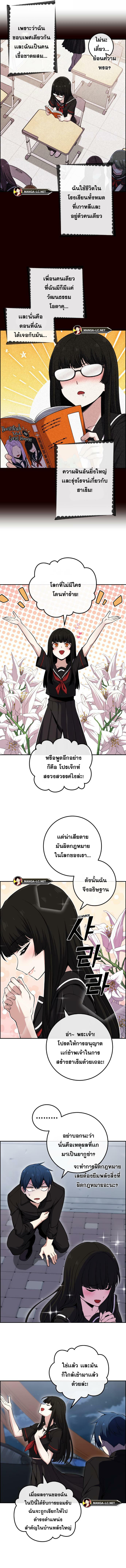 Webtoon Character Na Kang Lim ตอนที่ 88 (7)