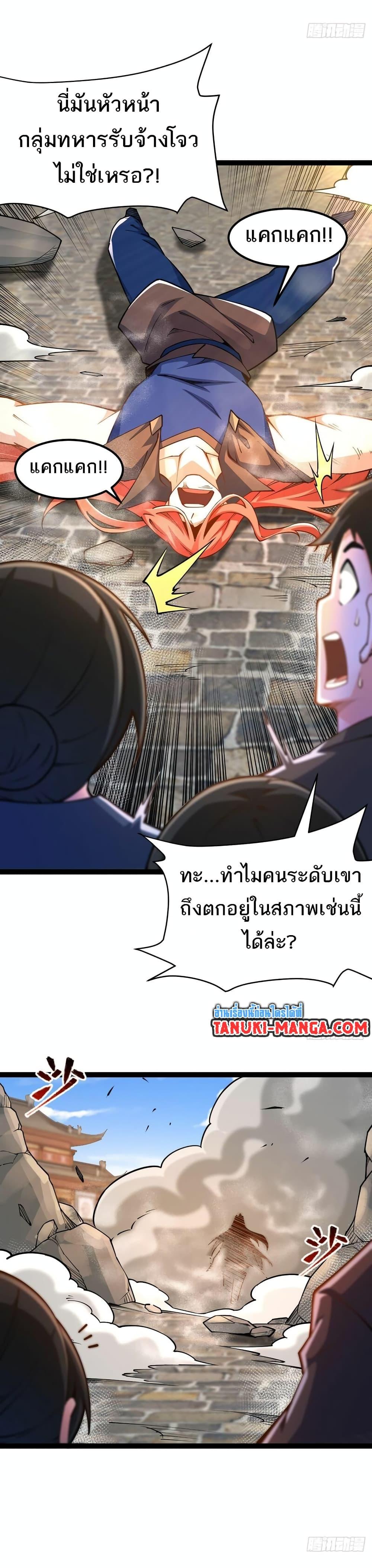 Chaotic Sword God (Remake) ตอนที่ 87 (15)