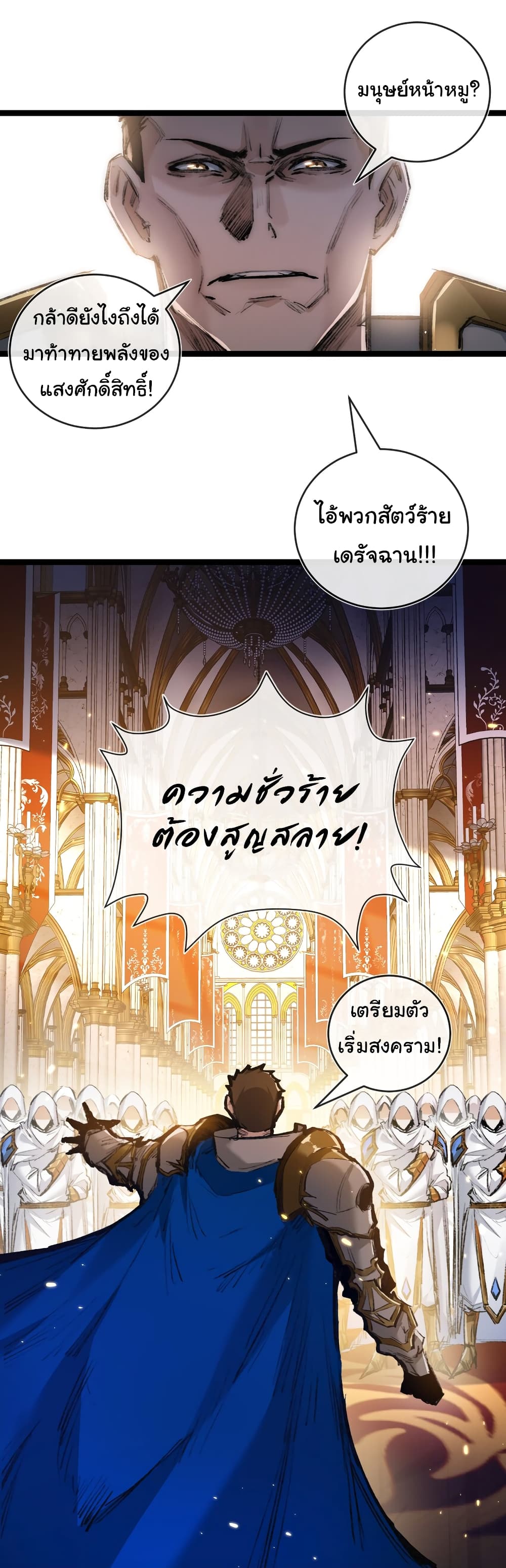 I’m The Boss in Magic Moon ตอนที่ 21 (29)