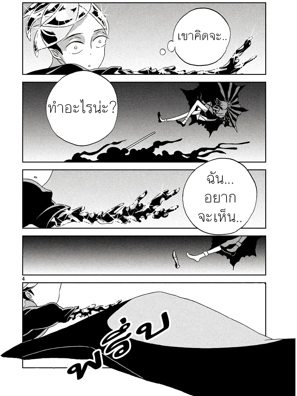 Houseki no Kuni ตอนที่ 34 (4)