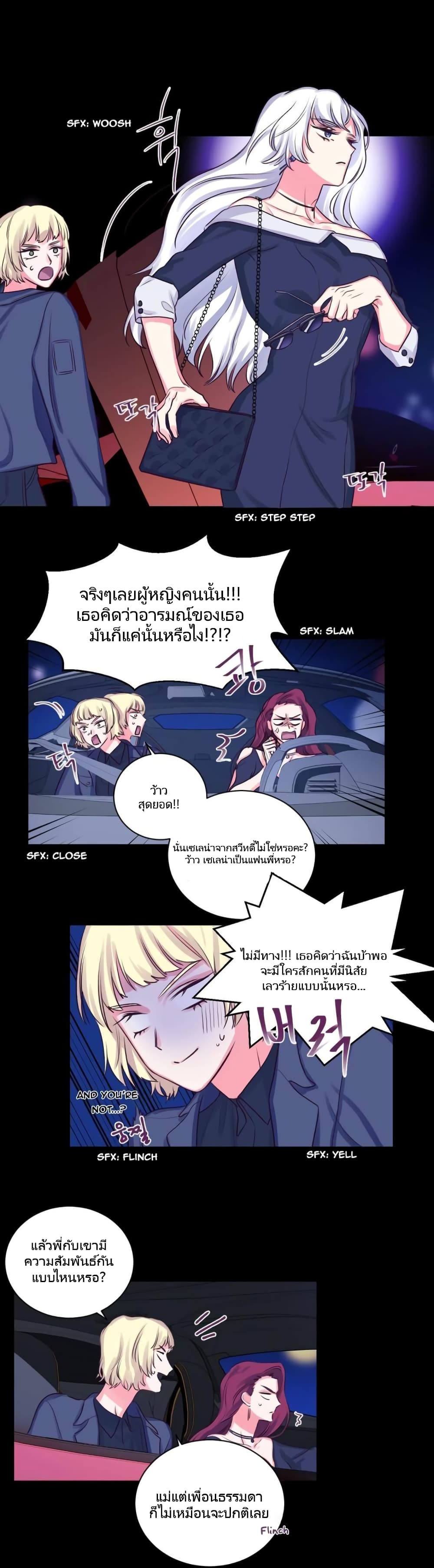 Lilith ตอนที่ 10 (4)