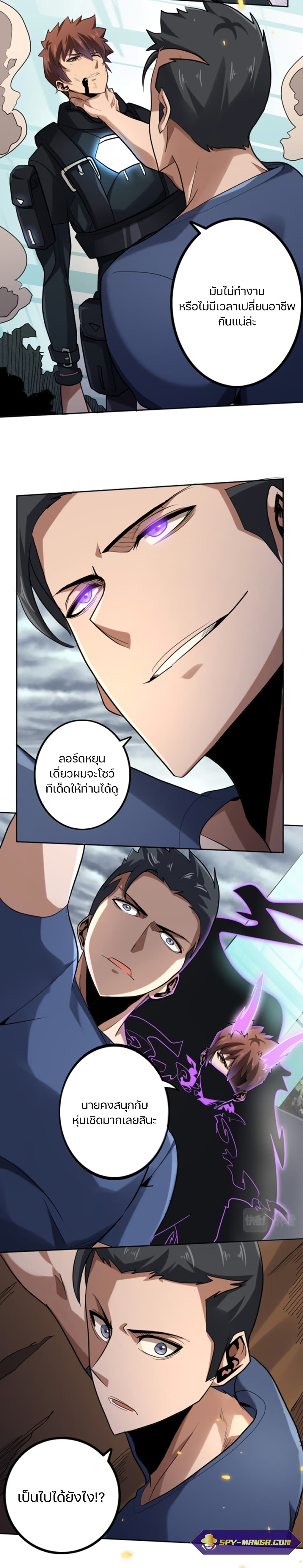 Apocalypse Hunter ตอนที่ 37 (11)