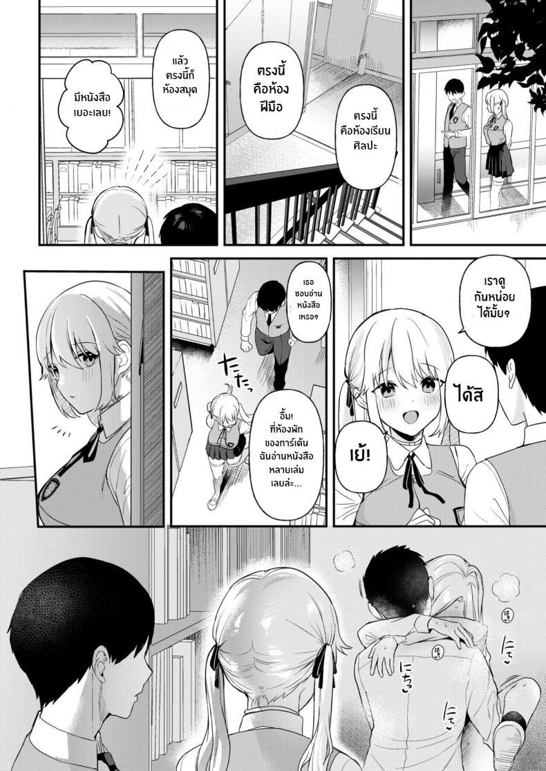 [Ushinomaruyaki (Ushinomiya)] Doll Muchi na Jinzou Otome tachi Eve Hen ตอนที่ 1 (5)