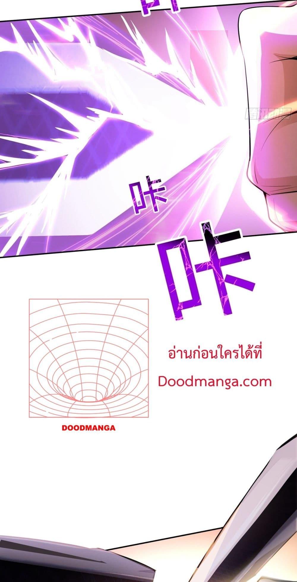 Destiny Divine Path – เส้นทางศักดิ์สิทธิ์ แห่งโชคชะตา ตอนที่ 3 (12)