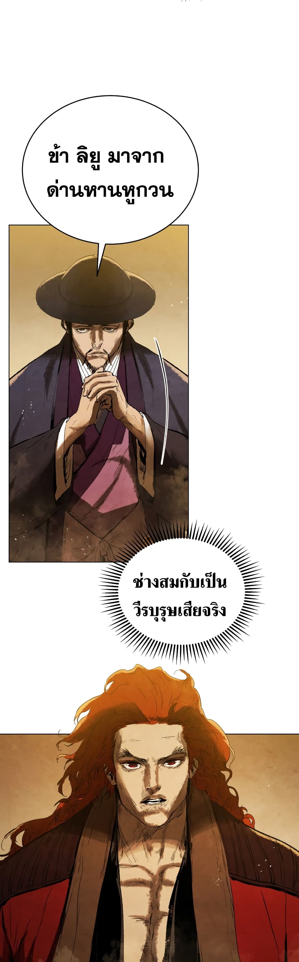 Three Kingdoms Lu Bu’s Legacy ตอนที่ 68 (15)