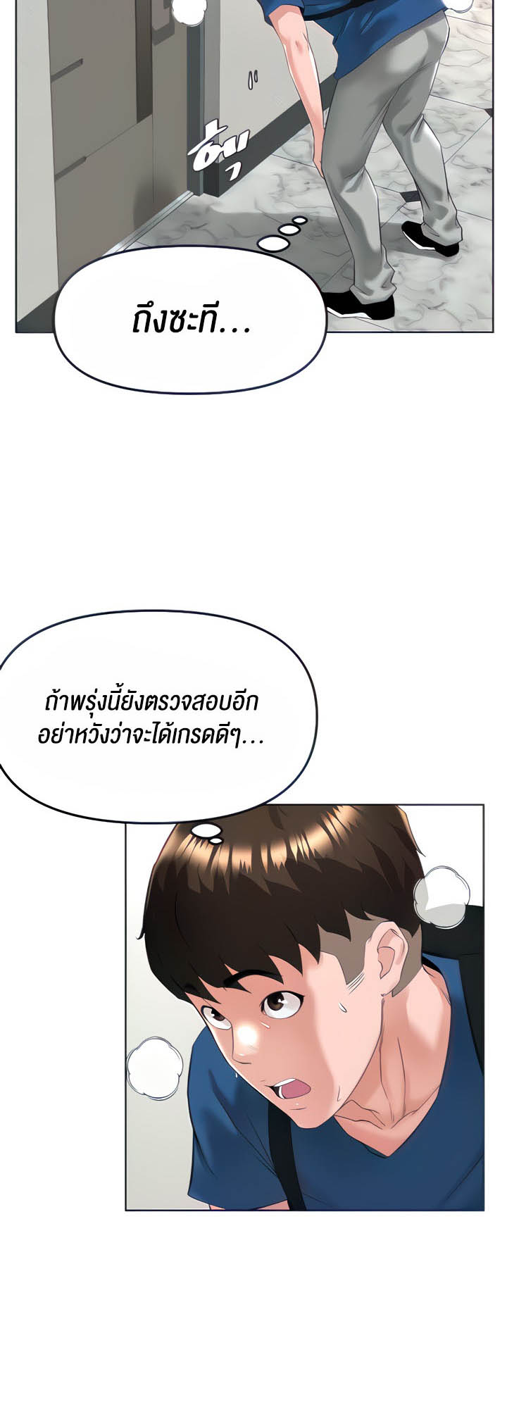 อ่านโดจิน เรื่อง Frequency 21 06