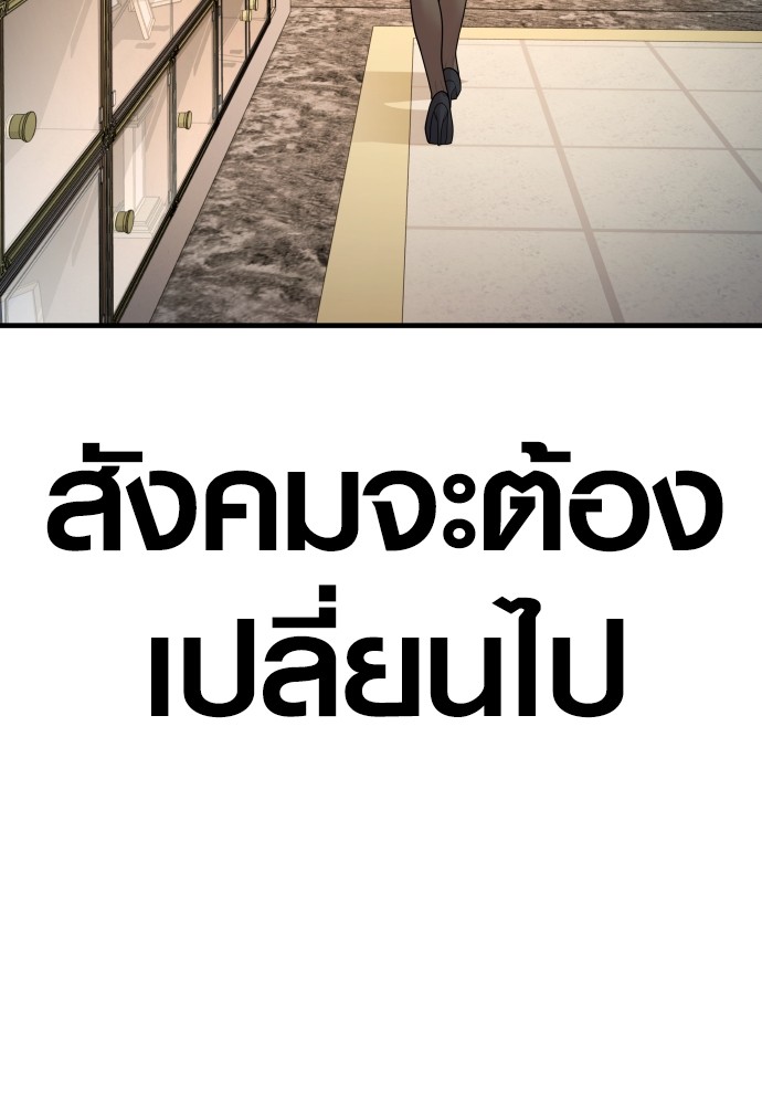 Juvenile Offender ตอนที่ 44 (11)