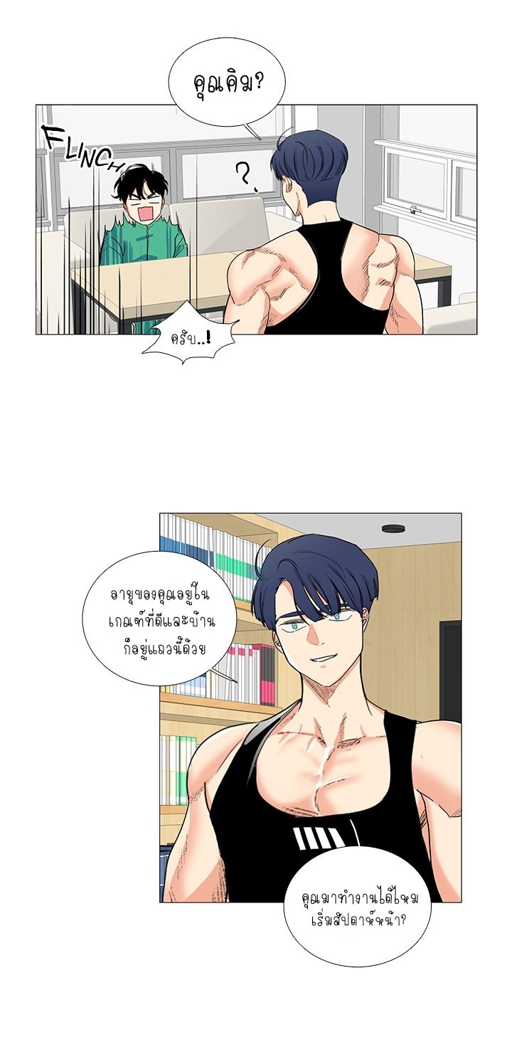 Coexistence ตอนที่1 (29)