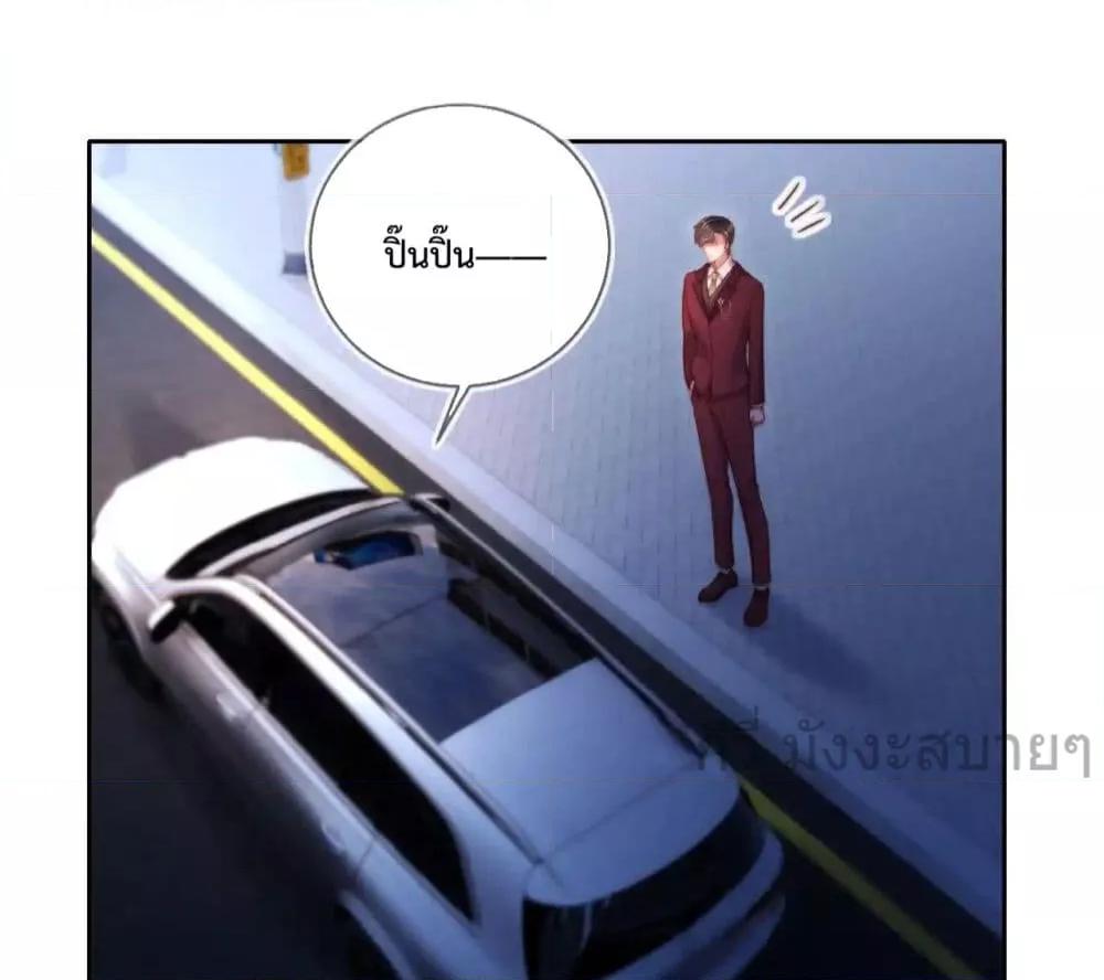 He Drove Me Crazy! ตอนที่ 7 (14)