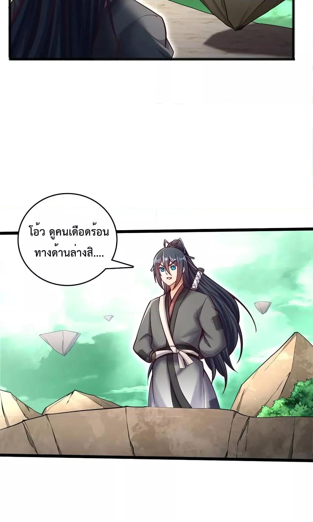 I Can Become A Sword God ตอนที่ 71 (24)