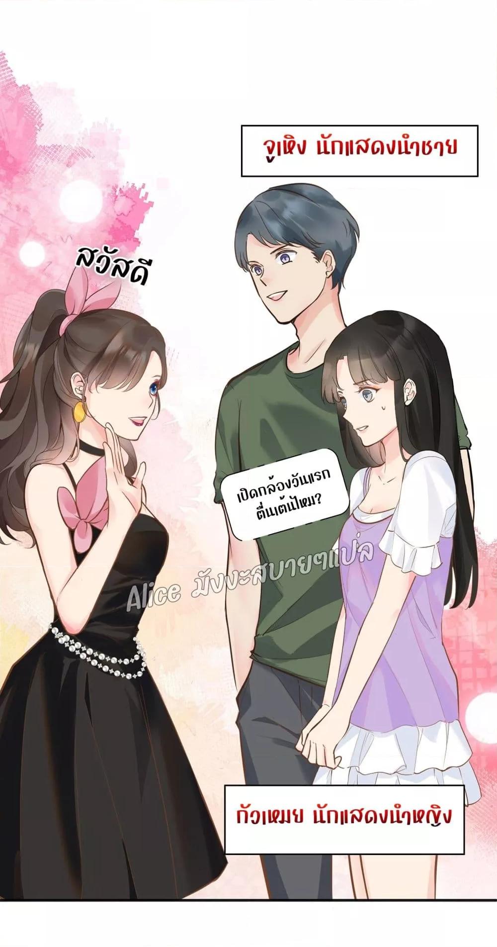 Back to Debut – กลับมาเดบิวต์อีกครั้ง ตอนที่ 2 (19)