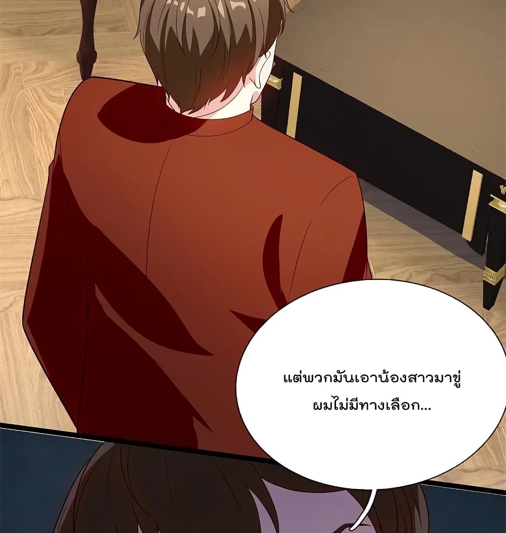 The Legend God of War in The City เทพเซียนสงครามไร้พ่ายแห่งนคร ตอนที่ 167 (10)