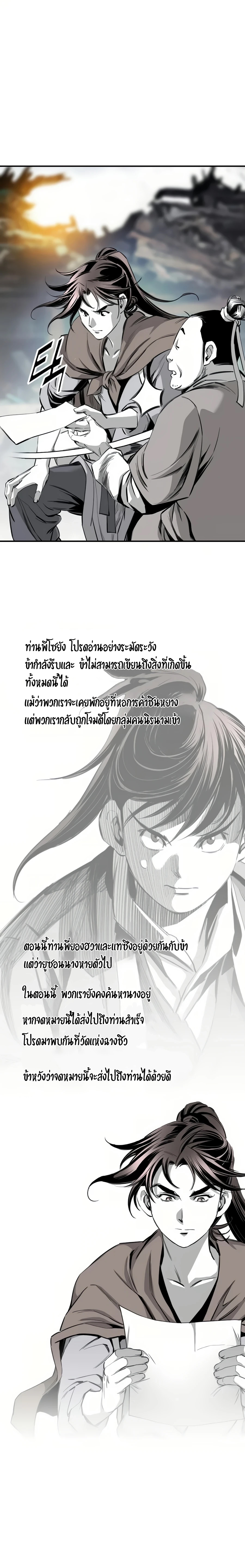 Way to heaven ตอนที่ (71)