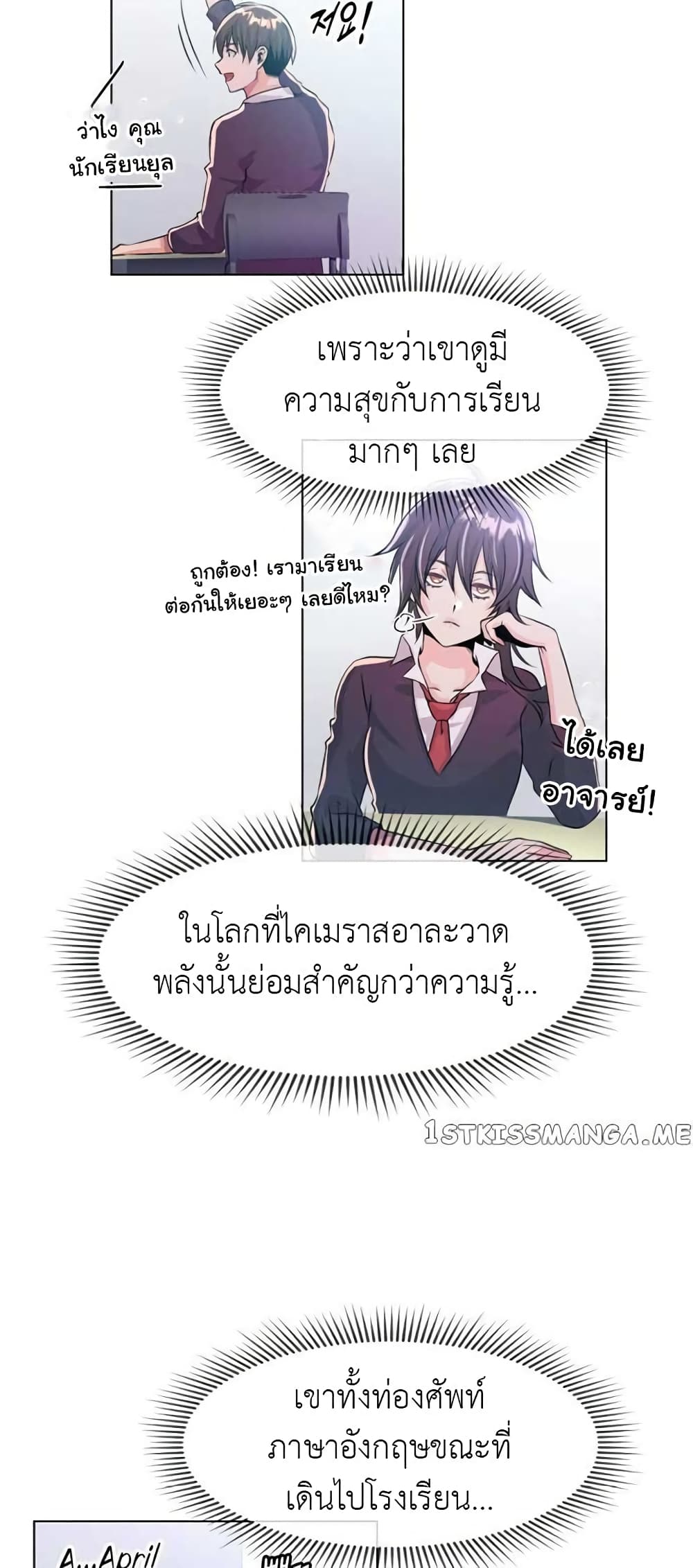 Descent of the Predecessor ตอนที่ 4 (55)