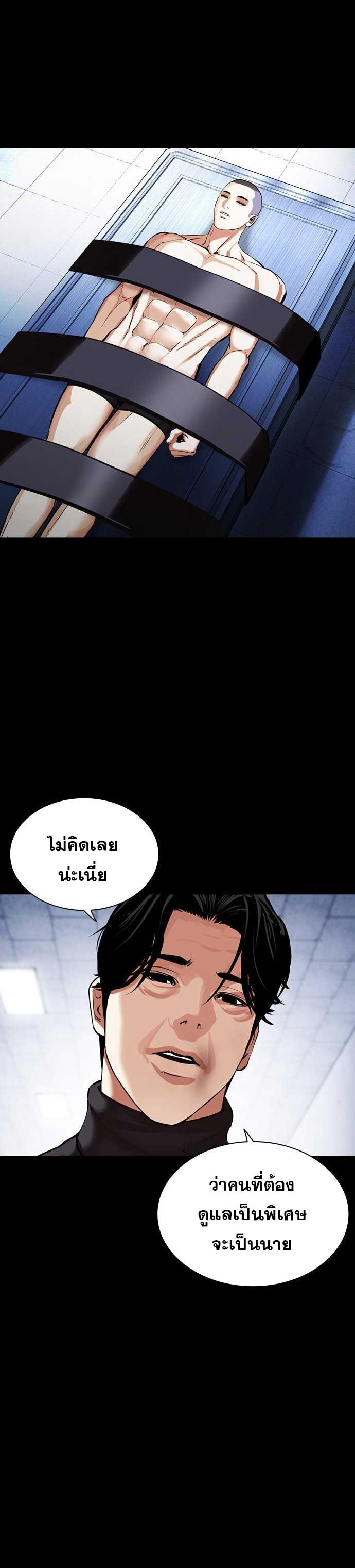 Lookism 478.42