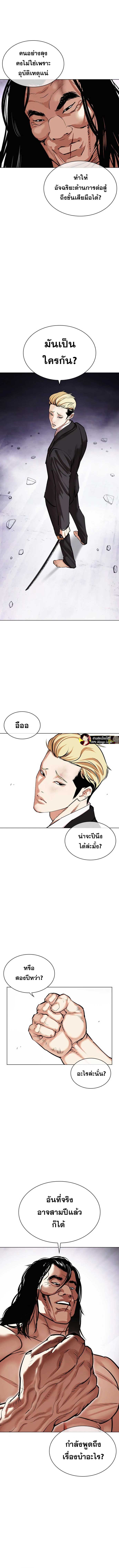 Lookism 476 02