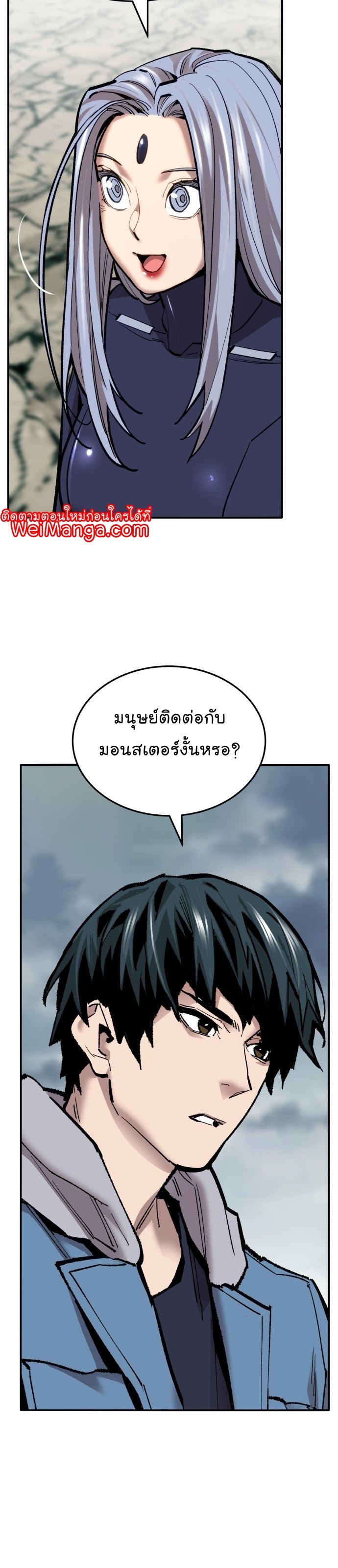 Manga Manhwa Wei Limit Braker 116 (24)