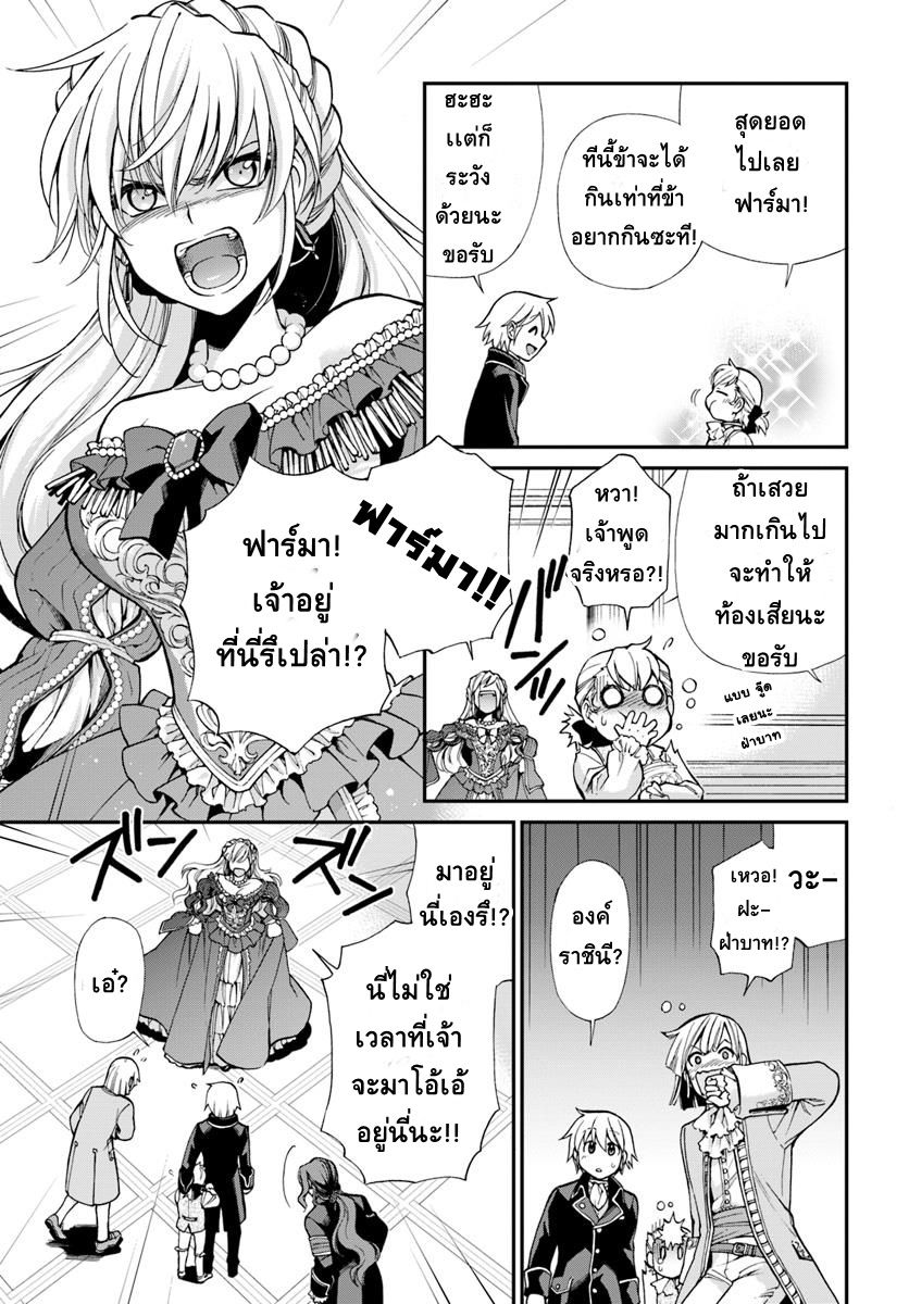 Isekai Yakkyoku เภสัชกรต่างโลก ตอนที่ 12 (10)