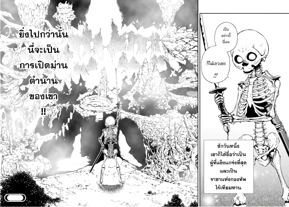 Yoto ni miira reshi sukeruton ~ ตอนที่ 1 (42)