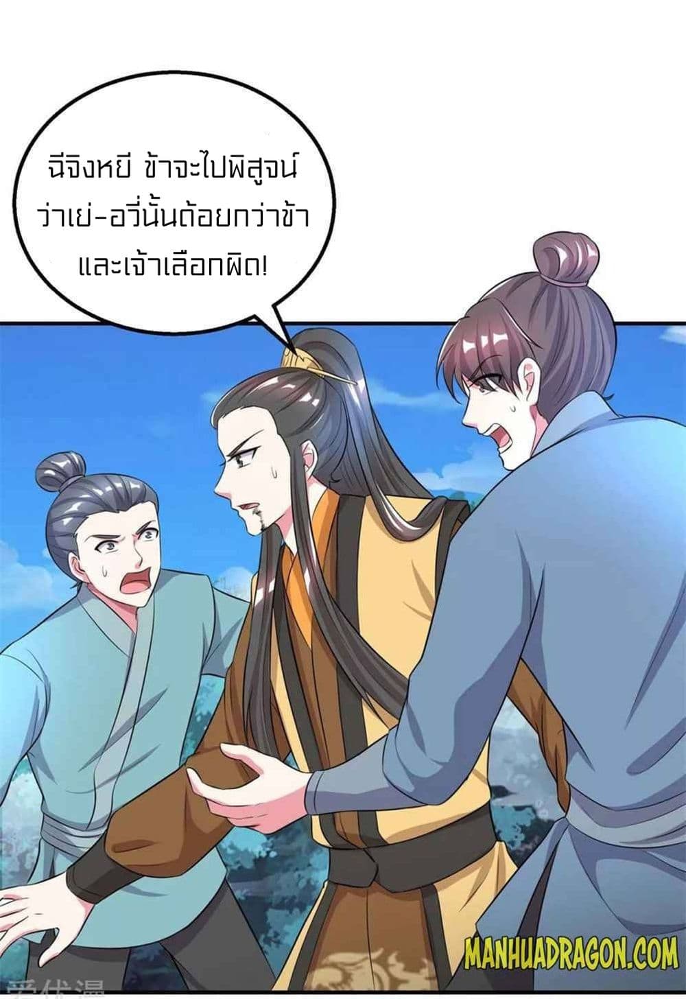 One Step Toward Freedom ตอนที่ 203 (3)