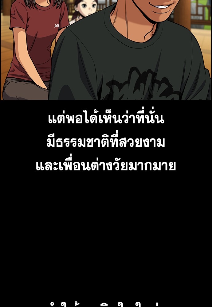 True Education ตอนที่ 132 (11)