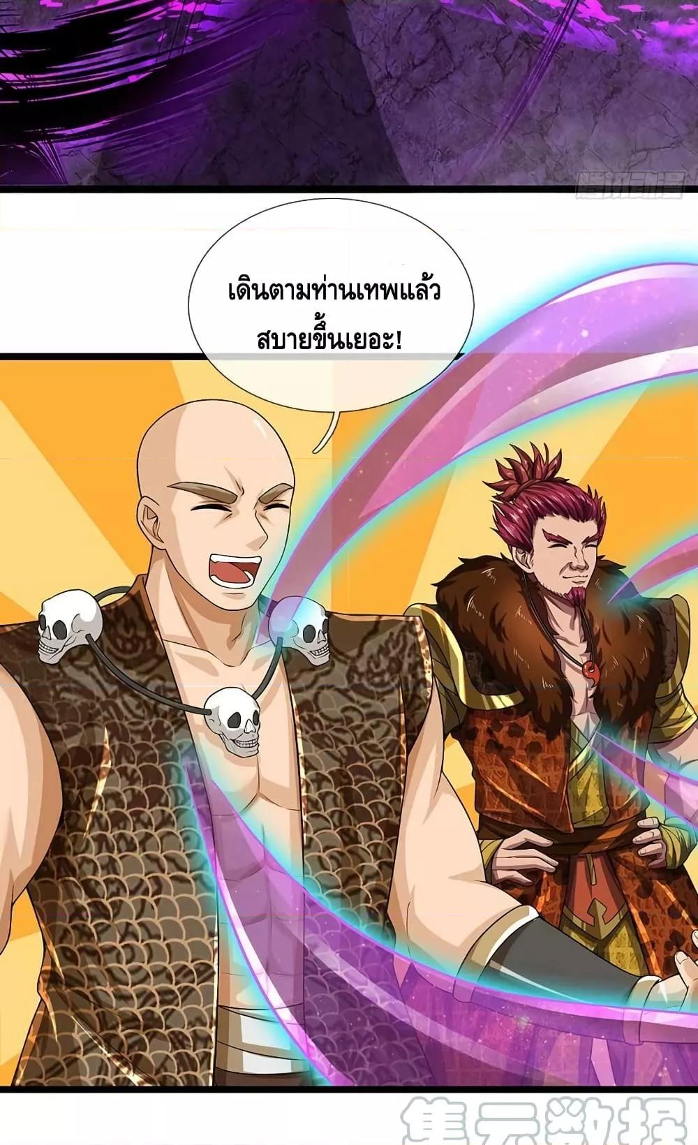 Opening to Supreme Dantian ตอนที่ 184 (42)