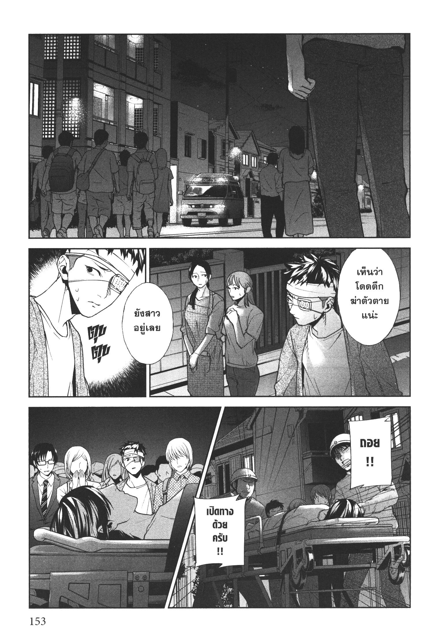 Brutal Satsujin Kansatsukan no Kokuhaku 4 (17)