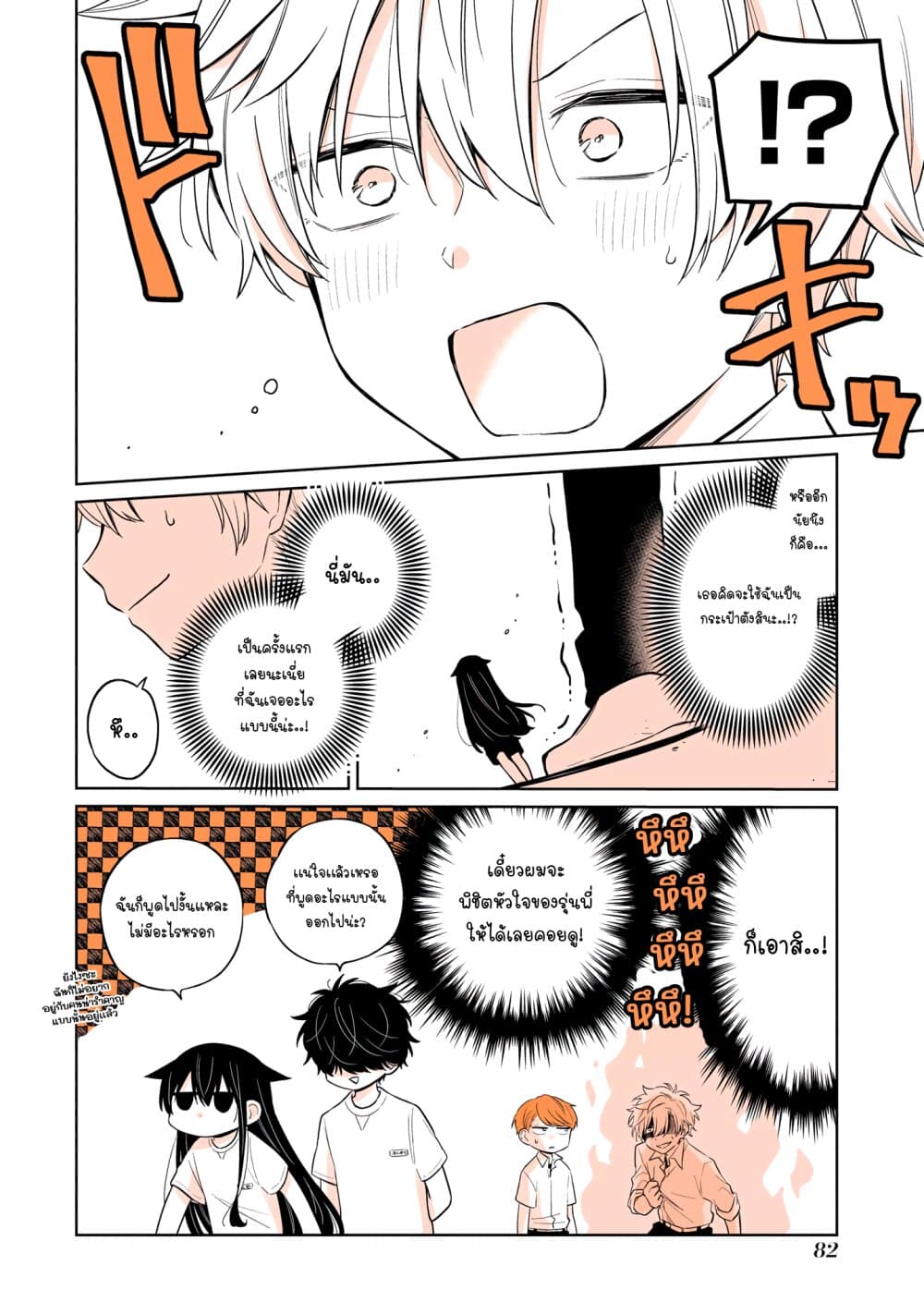 Mendoku Sagari Danshi 13 (16)