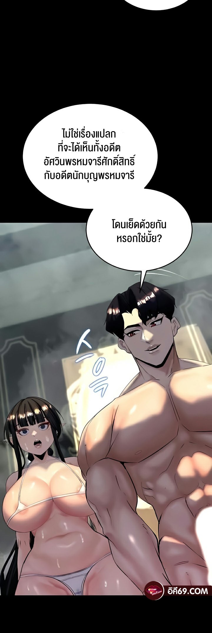 อ่านโดจิน เรื่อง Corruption in the Dungeon 10 (70)