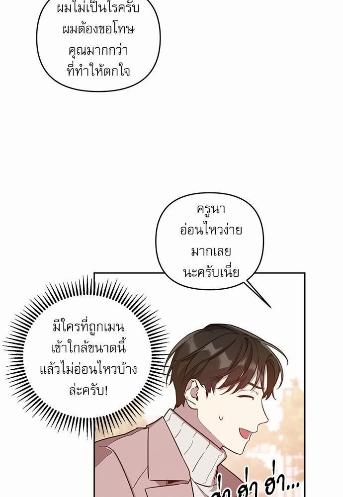 ติดกับหัวใจไอดอลที่รัก5 61