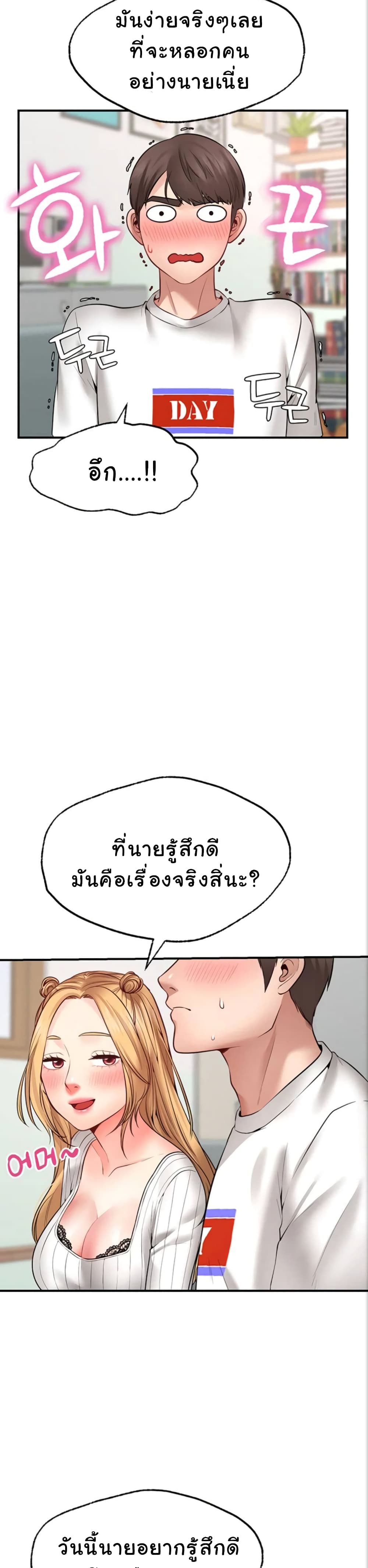 Wish Partner ตอนที่ 5 (34)