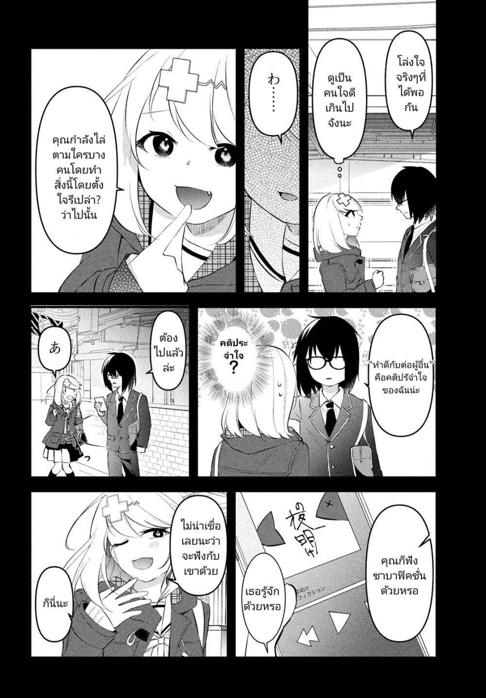 Itsumo Baka ni Shite 3 (14)