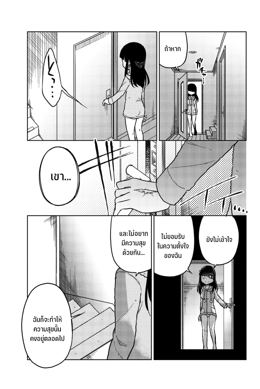 Ijousha no Ai ตอนที่ 57 (14)