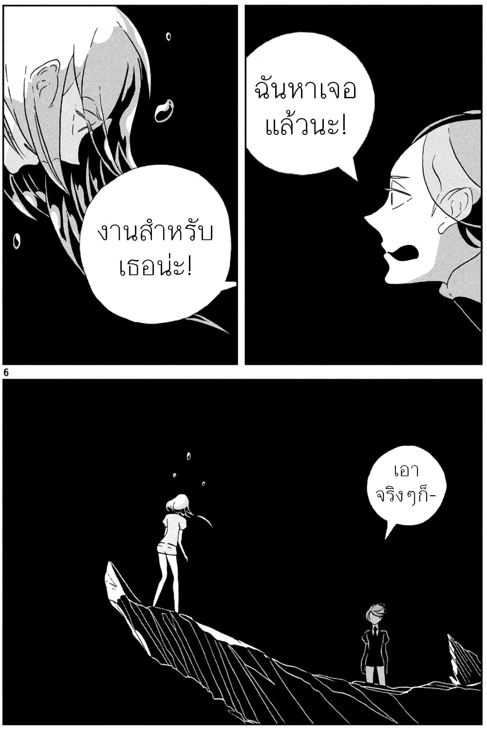 Houseki no Kuni ตอนที่ 36 (6)