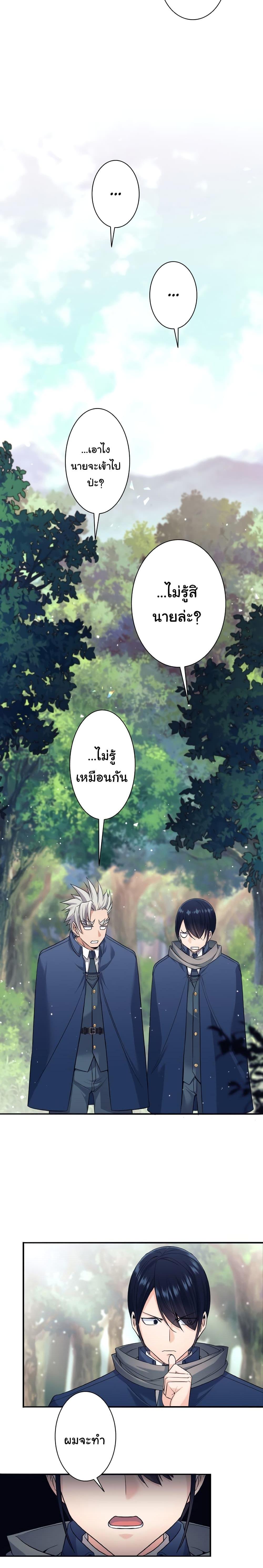 I Quit the Hero’s Party ตอนที่ 6 (22)