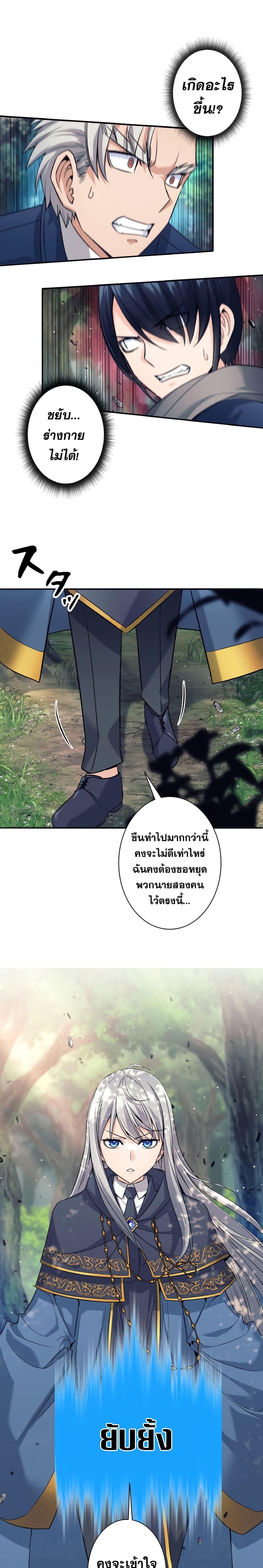 I Quit the Hero’s Party ตอนที่ 6 (11)