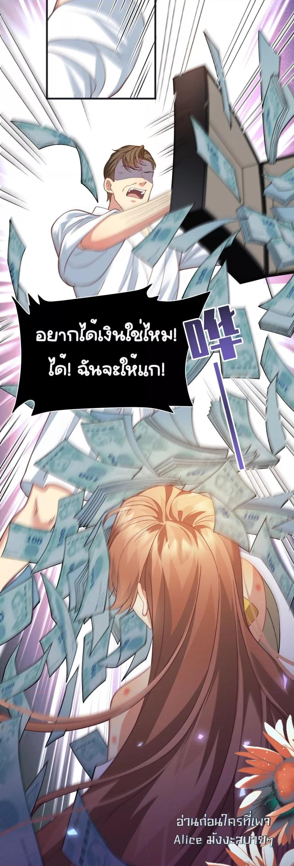 Madam! She Wants to Escape Every Day – มาดาม! เธอคิดแต่จะหนีทุกวัน ตอนที่ 3 (6)