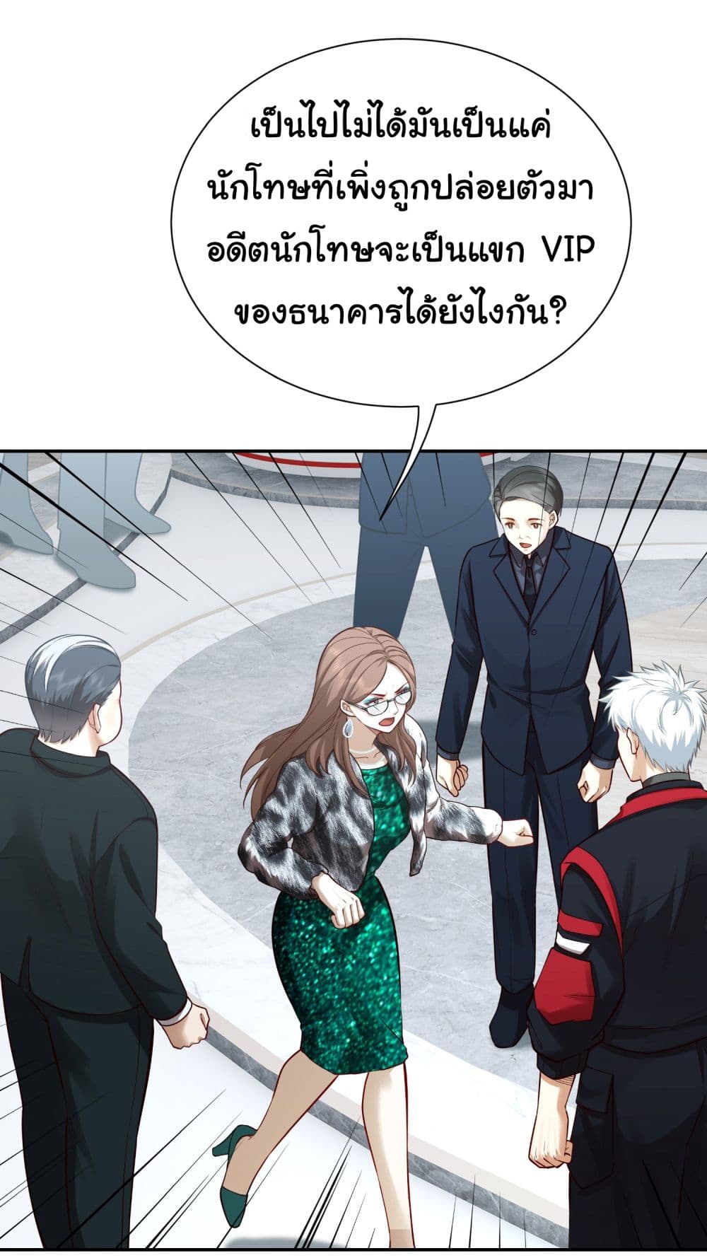 Dragon King Order ตอนที่ 25 (31)