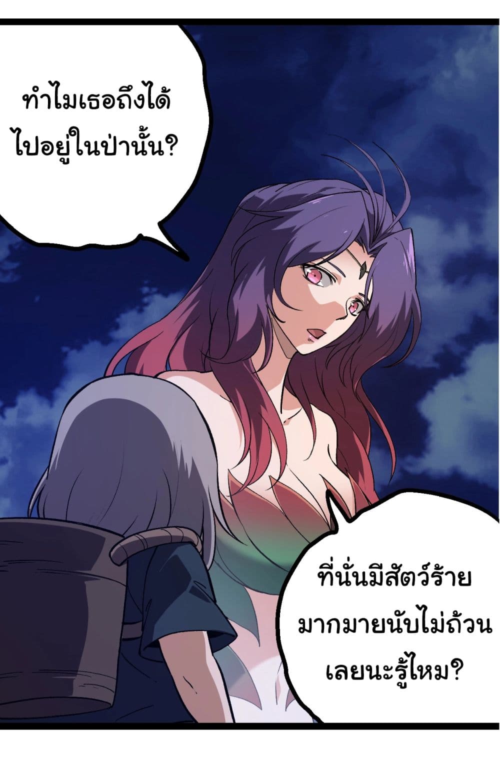 Evolution from the Big Tree ตอนที่ 169 (7)