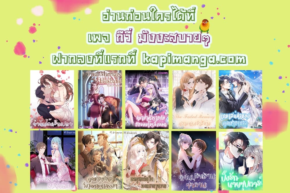 Love Destiny ตอนที่ 25 (12)